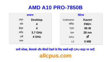 AMD A10 PRO-7850B CPU की स्पेसिफिकेशन और बेंचमार्क