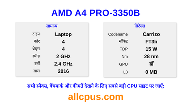 AMD A4 PRO-3350B CPU की स्पेसिफिकेशन और बेंचमार्क