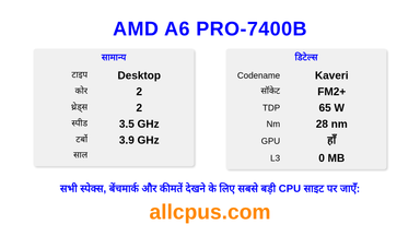 AMD A6 PRO-7400B CPU की स्पेसिफिकेशन और बेंचमार्क