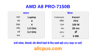 AMD A8 PRO-7150B CPU की स्पेसिफिकेशन और बेंचमार्क