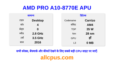 AMD PRO A10-8770E APU CPU की स्पेसिफिकेशन और बेंचमार्क