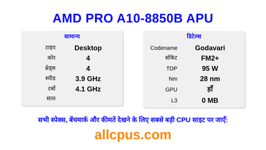 AMD PRO A10-8850B APU CPU की स्पेसिफिकेशन और बेंचमार्क