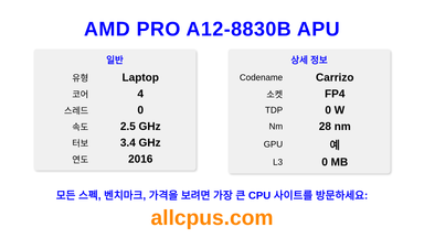 AMD PRO A12-8830B APU CPU 사양과 벤치마크